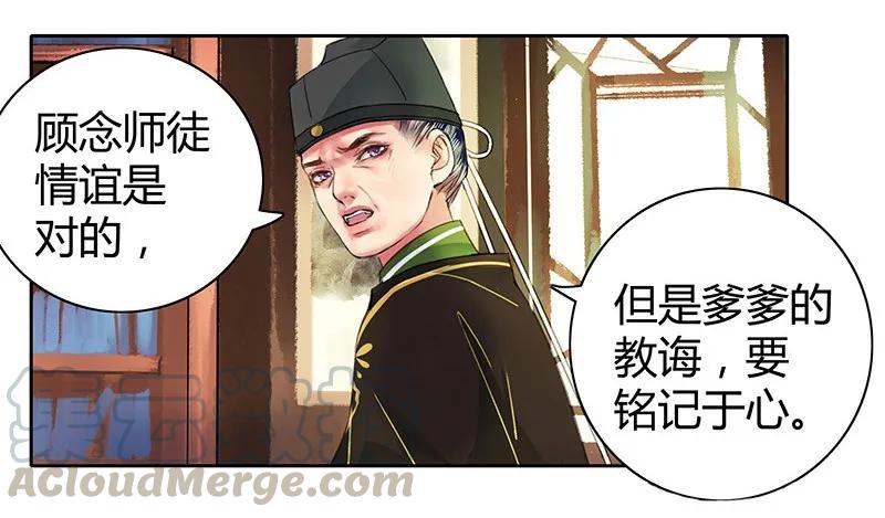 《我在皇宫当巨巨》095 护她安全就可以 第16页