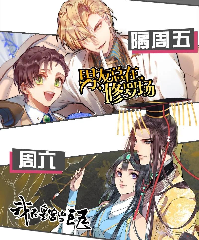《我在皇宫当巨巨》095 护她安全就可以 第30页