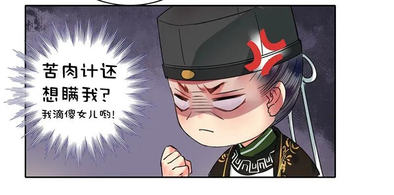 《我在皇宫当巨巨》095 护她安全就可以 第8页