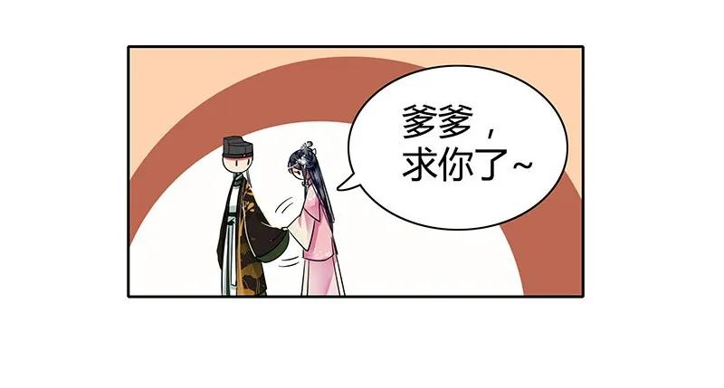 《我在皇宫当巨巨》095 护她安全就可以 第12页