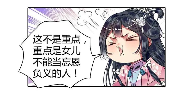 《我在皇宫当巨巨》095 护她安全就可以 第11页