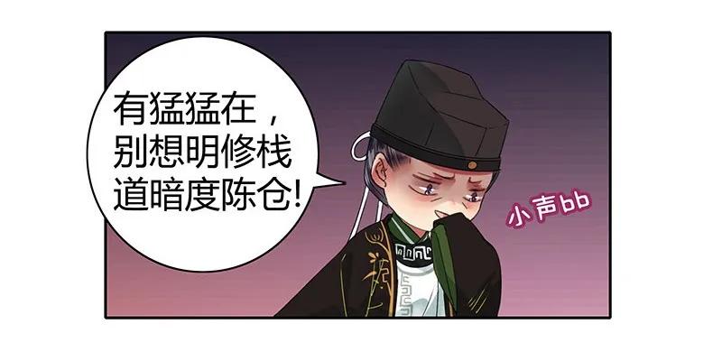 《我在皇宫当巨巨》095 护她安全就可以 第20页