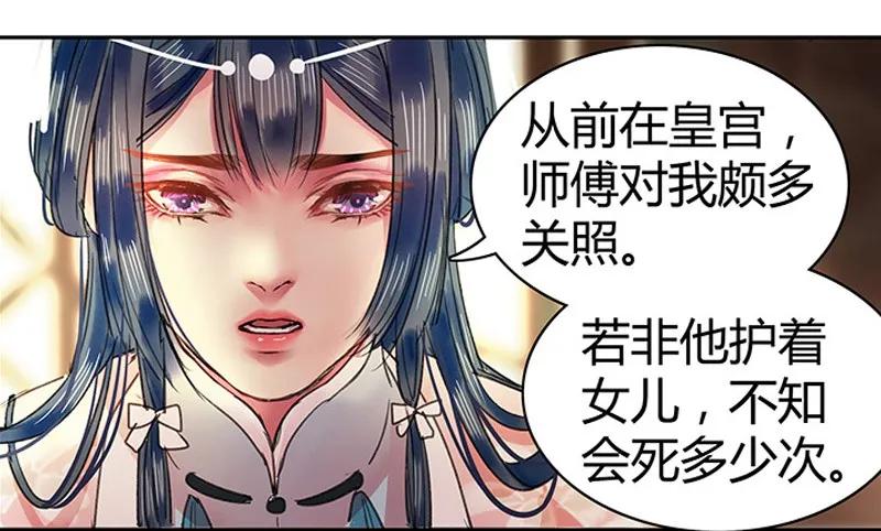 《我在皇宫当巨巨》095 护她安全就可以 第9页