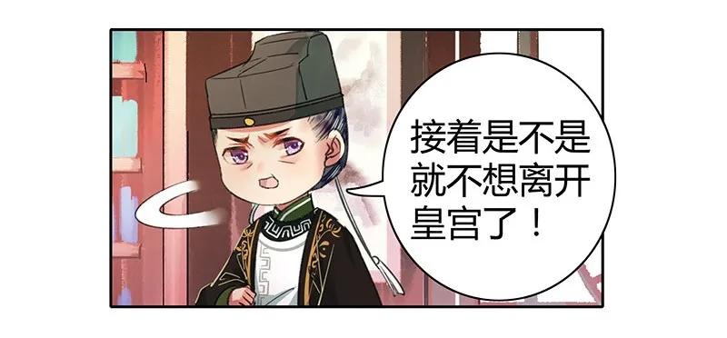 《我在皇宫当巨巨》095 护她安全就可以 第5页
