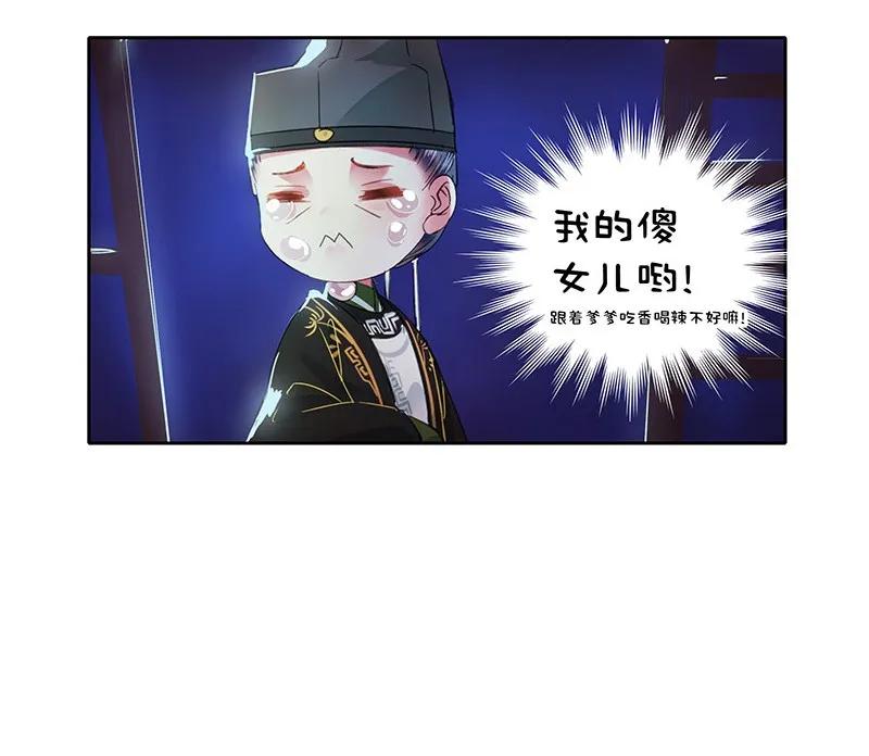 《我在皇宫当巨巨》095 护她安全就可以 第26页