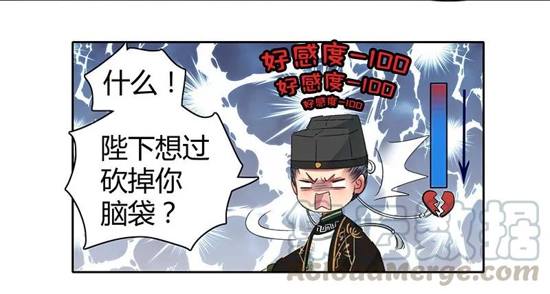 《我在皇宫当巨巨》095 护她安全就可以 第10页