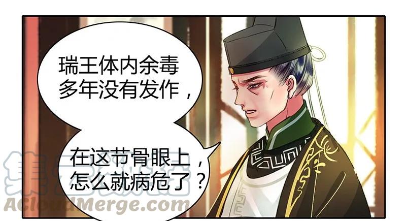 《我在皇宫当巨巨》095 护她安全就可以 第7页