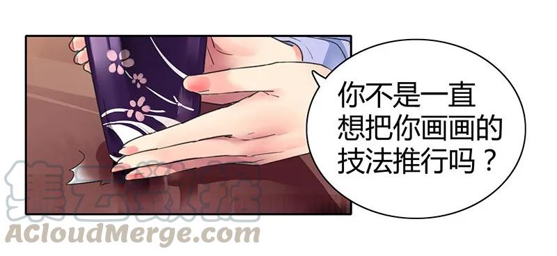 《我在皇宫当巨巨》096 待我吹吹枕边风 第25页