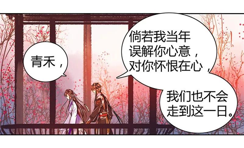 《我在皇宫当巨巨》096 待我吹吹枕边风 第15页