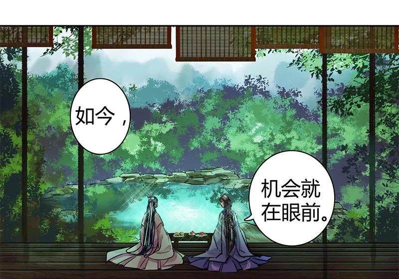 《我在皇宫当巨巨》096 待我吹吹枕边风 第26页