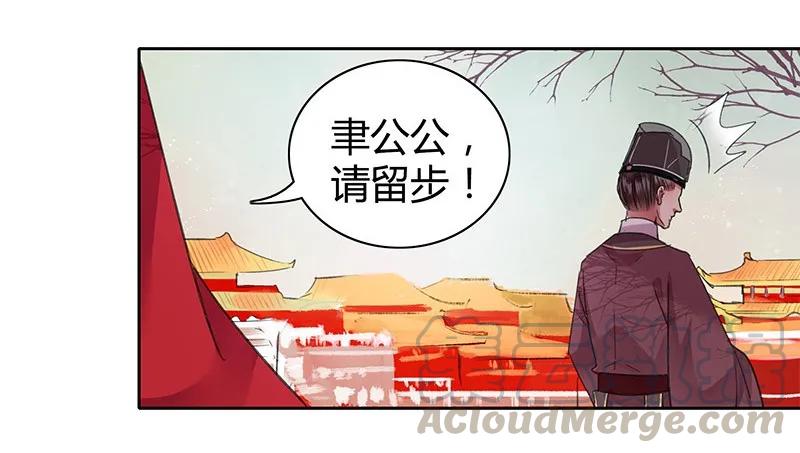《我在皇宫当巨巨》096 待我吹吹枕边风 第7页
