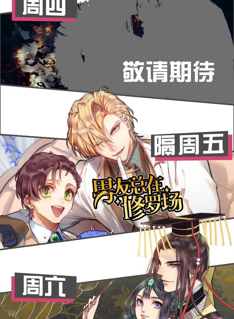 《我在皇宫当巨巨》097 师傅您安心喝药 第28页