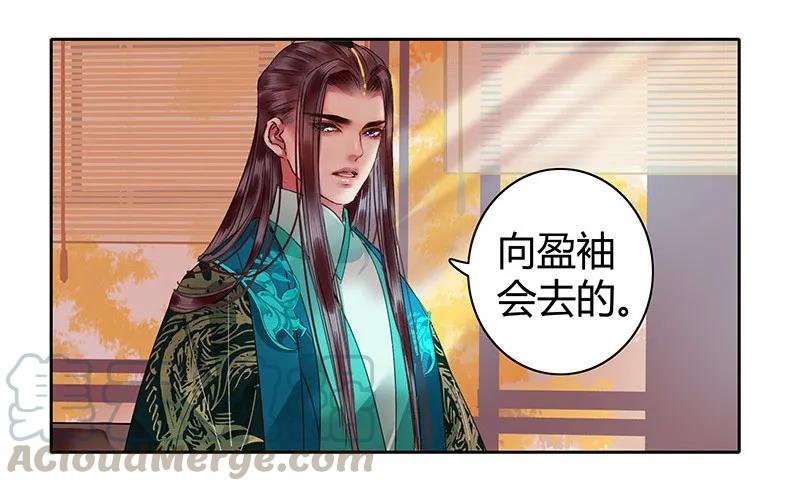 《我在皇宫当巨巨》097 师傅您安心喝药 第3页