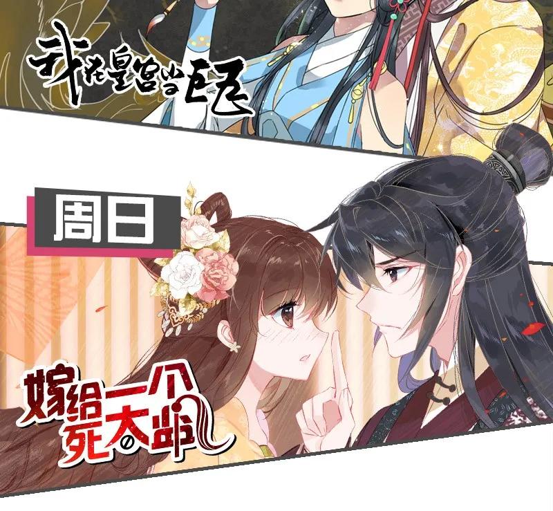 《我在皇宫当巨巨》097 师傅您安心喝药 第29页