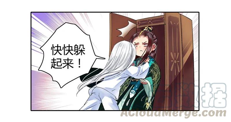 《我在皇宫当巨巨》097 师傅您安心喝药 第9页