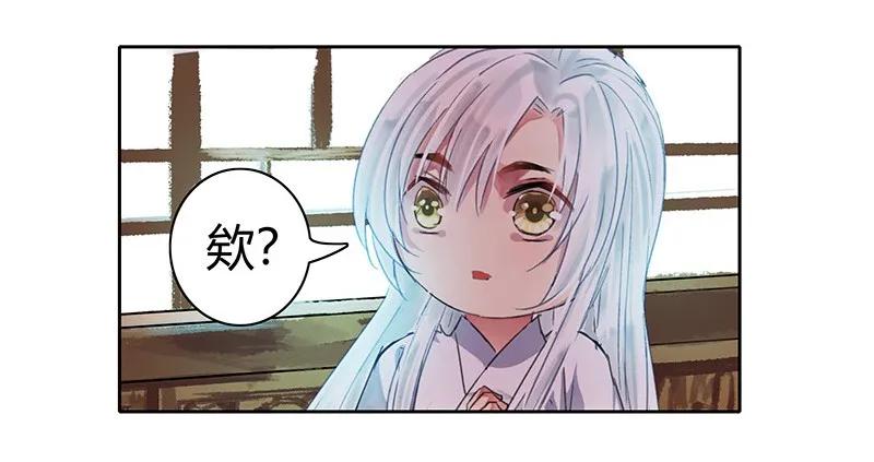 《我在皇宫当巨巨》097 师傅您安心喝药 第23页