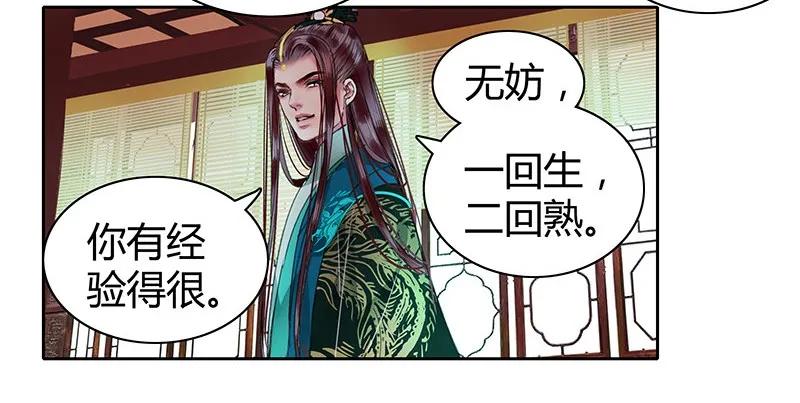 《我在皇宫当巨巨》097 师傅您安心喝药 第7页