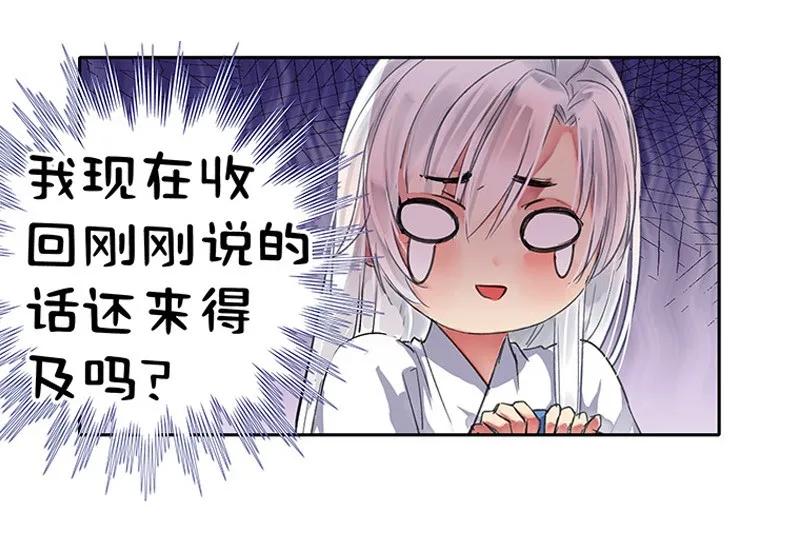 《我在皇宫当巨巨》097 师傅您安心喝药 第25页