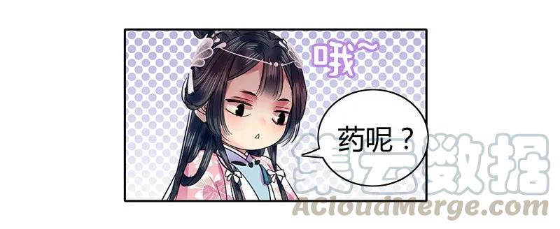 《我在皇宫当巨巨》097 师傅您安心喝药 第18页