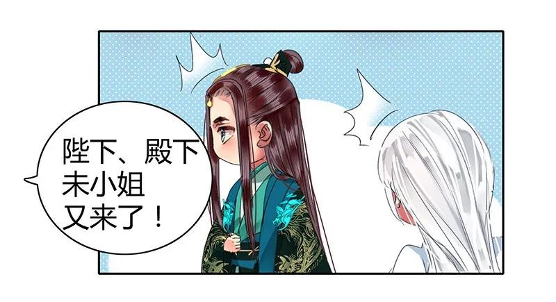 《我在皇宫当巨巨》097 师傅您安心喝药 第8页