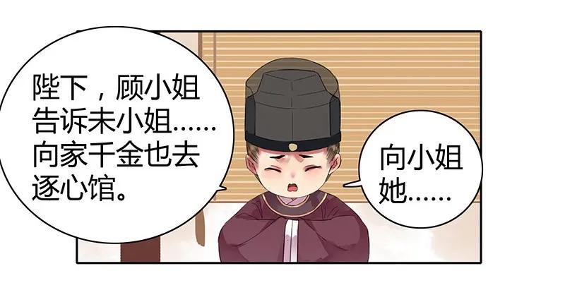 《我在皇宫当巨巨》097 师傅您安心喝药 第2页
