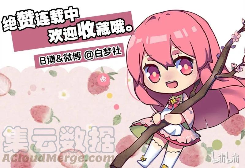 《我在皇宫当巨巨》097 师傅您安心喝药 第30页