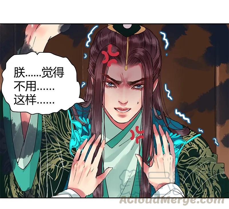 《我在皇宫当巨巨》097 师傅您安心喝药 第12页
