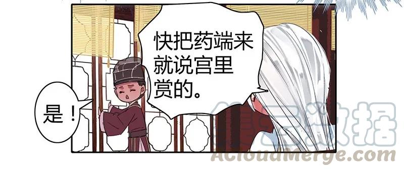 《我在皇宫当巨巨》097 师傅您安心喝药 第15页