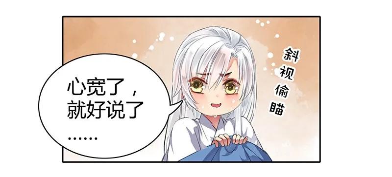 《我在皇宫当巨巨》098 徒儿愿去遂心馆 第5页