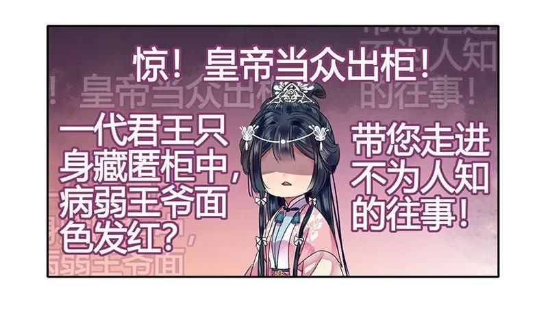 《我在皇宫当巨巨》098 徒儿愿去遂心馆 第21页