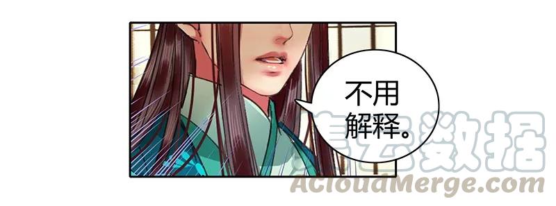 《我在皇宫当巨巨》098 徒儿愿去遂心馆 第19页
