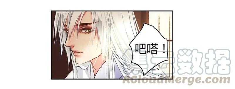 《我在皇宫当巨巨》098 徒儿愿去遂心馆 第13页