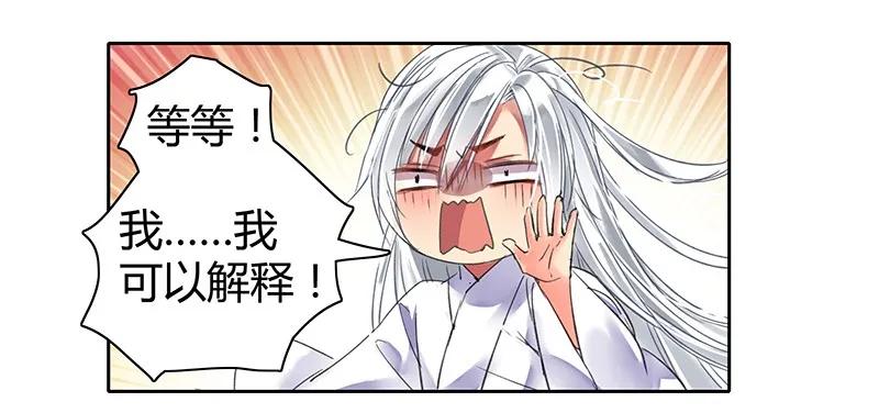 《我在皇宫当巨巨》098 徒儿愿去遂心馆 第17页