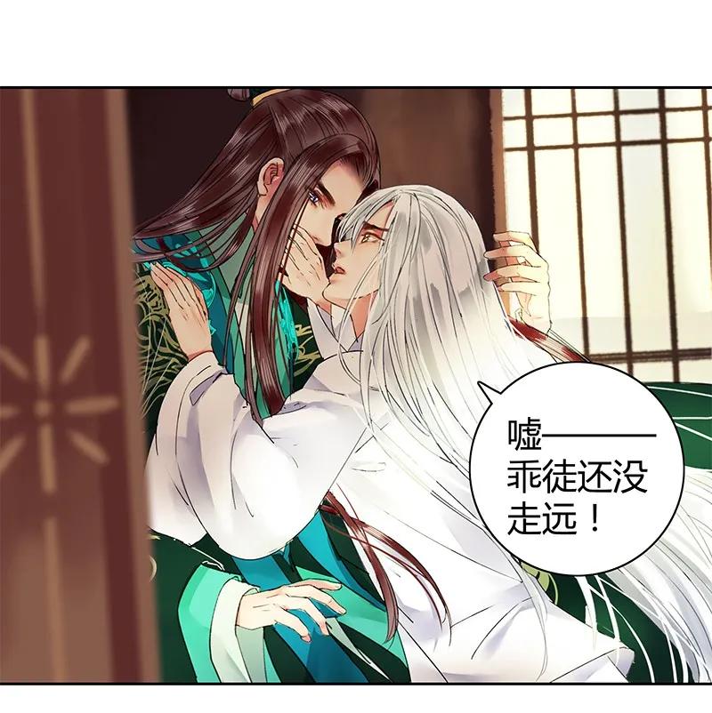 《我在皇宫当巨巨》098 徒儿愿去遂心馆 第12页