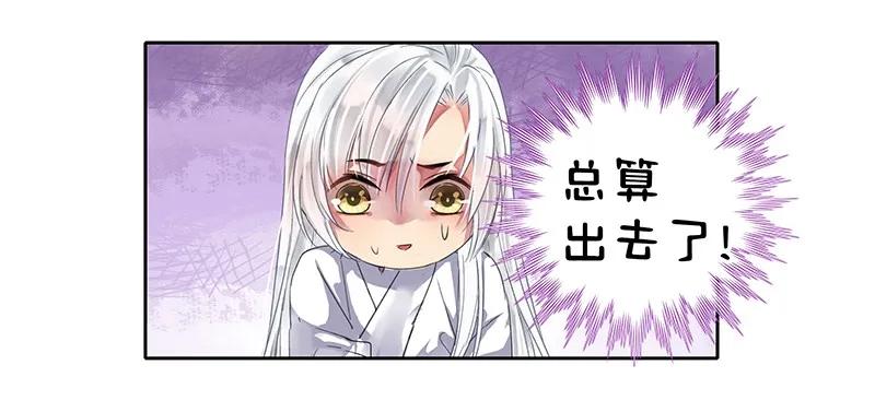 《我在皇宫当巨巨》098 徒儿愿去遂心馆 第8页