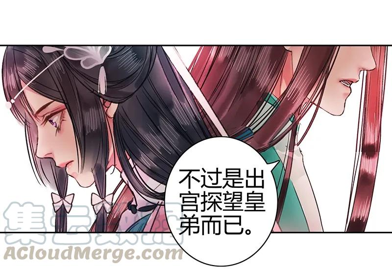 《我在皇宫当巨巨》098 徒儿愿去遂心馆 第22页