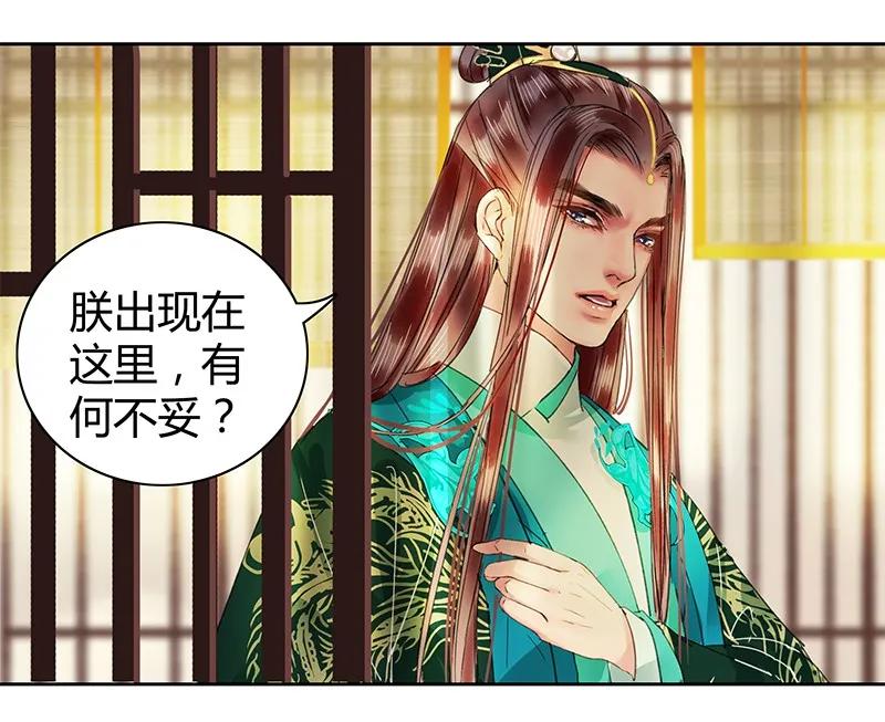 《我在皇宫当巨巨》098 徒儿愿去遂心馆 第20页