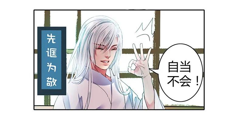 《我在皇宫当巨巨》098 徒儿愿去遂心馆 第3页