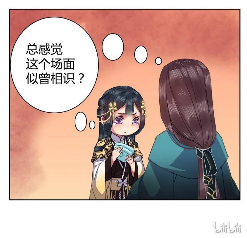 《我在皇宫当巨巨》番外 七巧节里逛花灯 第28页