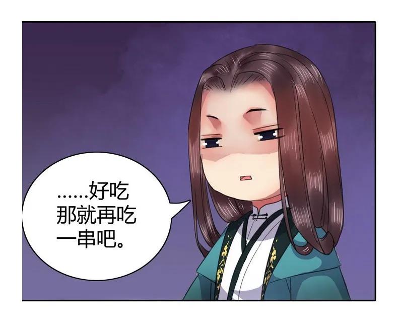 《我在皇宫当巨巨》番外 七巧节里逛花灯 第23页