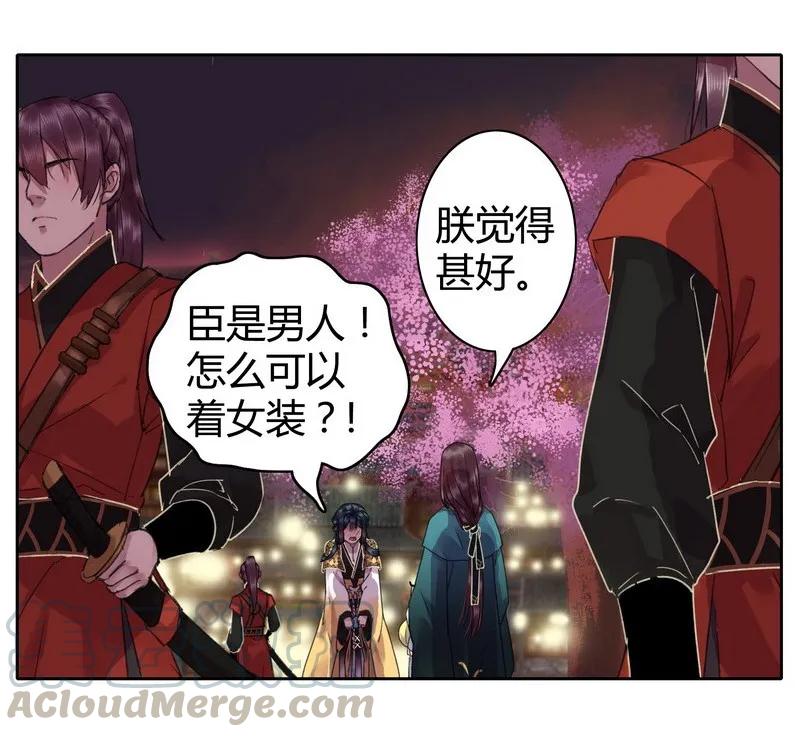 《我在皇宫当巨巨》番外 七巧节里逛花灯 第9页