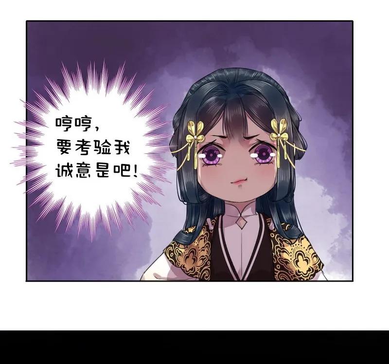 《我在皇宫当巨巨》番外 七巧节里逛花灯 第14页