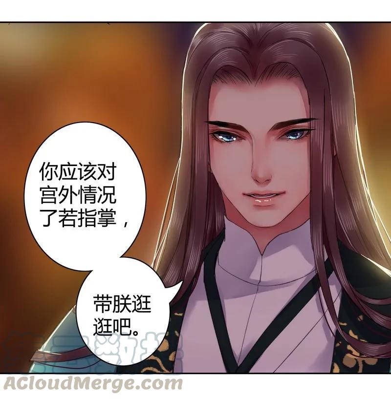 《我在皇宫当巨巨》番外 七巧节里逛花灯 第12页