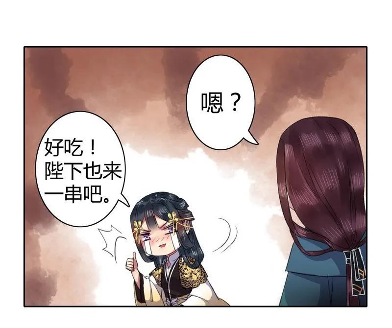 《我在皇宫当巨巨》番外 七巧节里逛花灯 第22页