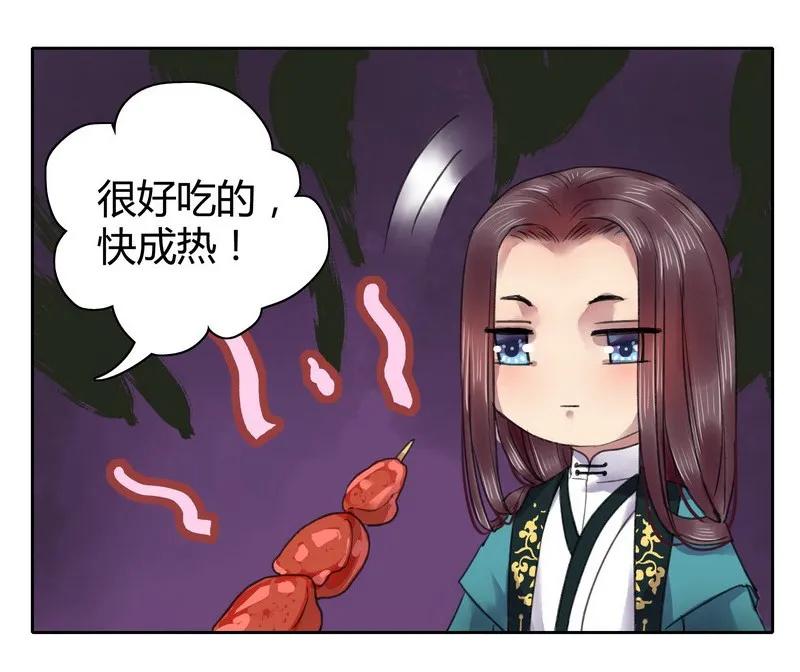 《我在皇宫当巨巨》番外 七巧节里逛花灯 第19页