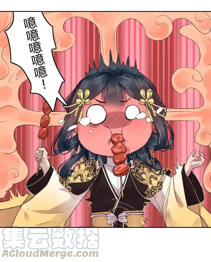 《我在皇宫当巨巨》番外 七巧节里逛花灯 第21页