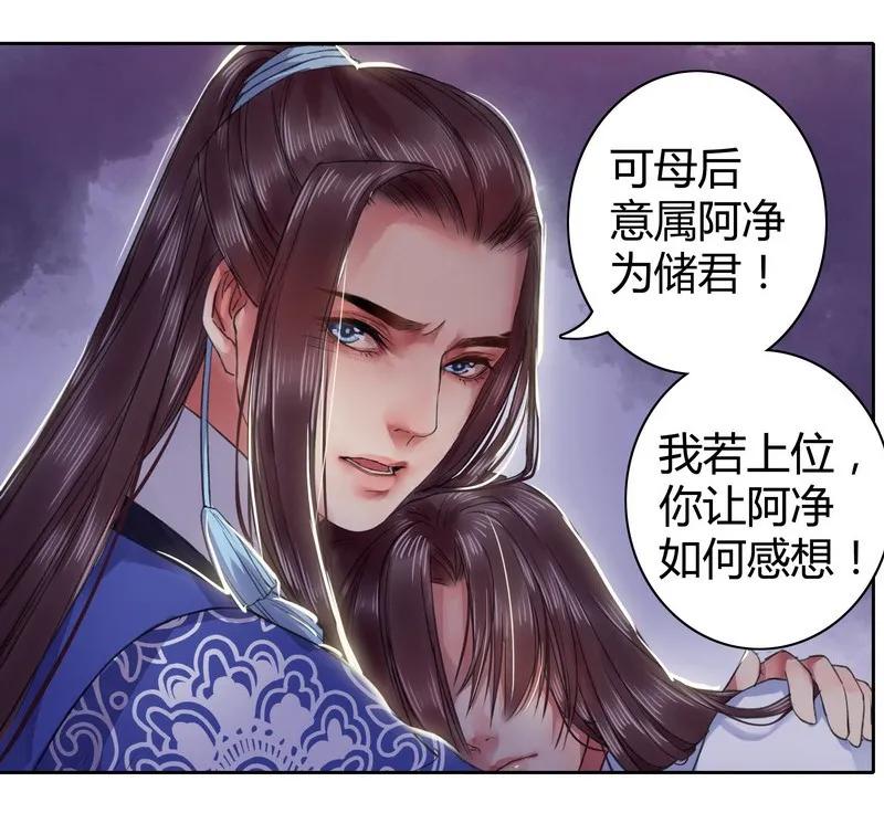 《我在皇宫当巨巨》番外 朕能给的都给你 第5页