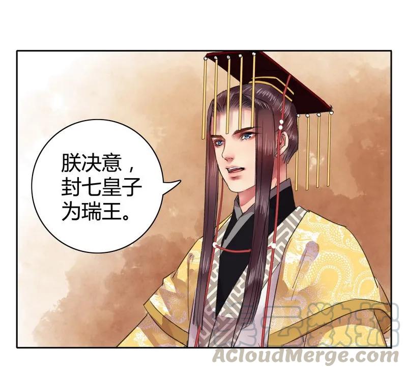 《我在皇宫当巨巨》番外 朕能给的都给你 第22页