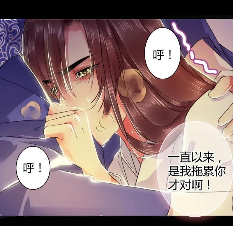 《我在皇宫当巨巨》番外 朕能给的都给你 第14页