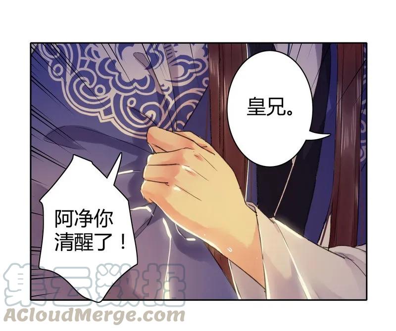 《我在皇宫当巨巨》番外 朕能给的都给你 第7页